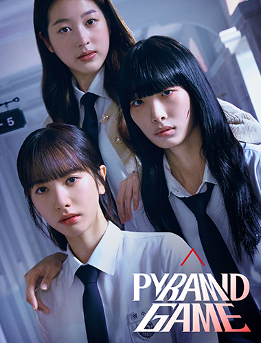 Pyramid Game